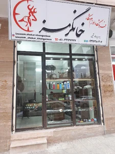 فروشگاه لوازم شکار خانگرمز