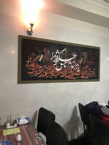 رستوران بهشت آرا