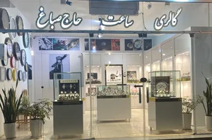 گالری ساعت حاج صباغ 2
