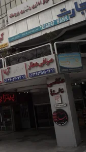سکه عطار
