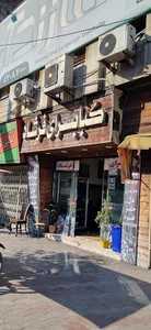 کبابسرای فرشاد