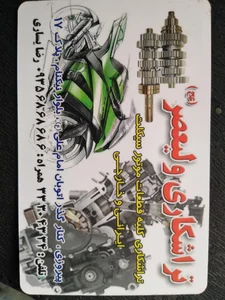 تراشکاری ولیعصر 2
