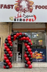 فست فود سیروفل 3
