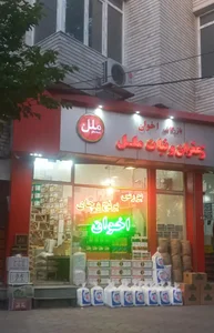 برنج وچای اخوان