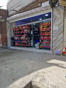 سوپر مارکت ن