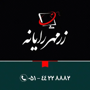 زرمهر رایانه