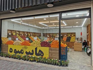 هایپر میوه تره بار چی 3