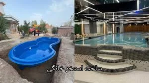 Estakhr sazan shomal
