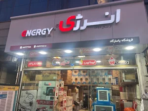 فروشگاه پاسارگاد