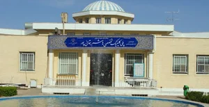 مطب دکتر رقیه زارع، متخصص طب سنتی ایرانی