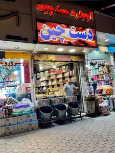 آجیل فروشی مهدی