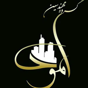 دفتر مهندسی آمود