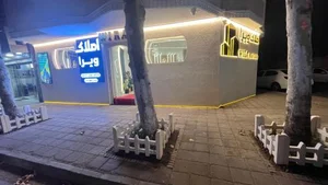 بانک املاک ویرا 5