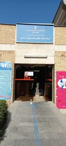بهداشت و درمان شهرک آزادی 2
