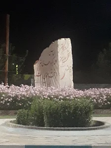 میدان فاضل
