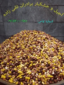 آجیل فروشی برادران تقی زاده