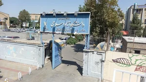 ساختمان مرکزی دانشگاه آزاد اسلامی واحد تهران جنوب 3