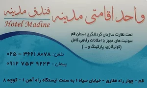 مدینه
