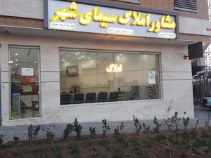 سیمای شهر
