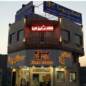 املاک پونا
