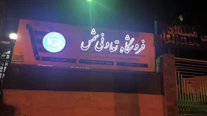 بنگاه چوب لاخی 2