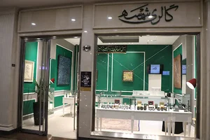 گالری شمسه