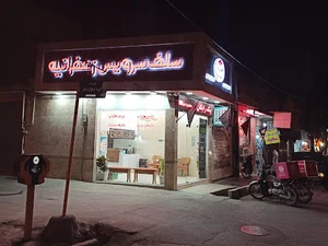 مجموعه غذایی زعفرانیه