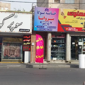 باشگاه یوگا نیروانا 3
