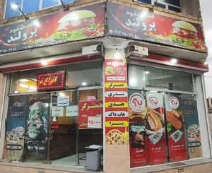 پروتئینی پرولند