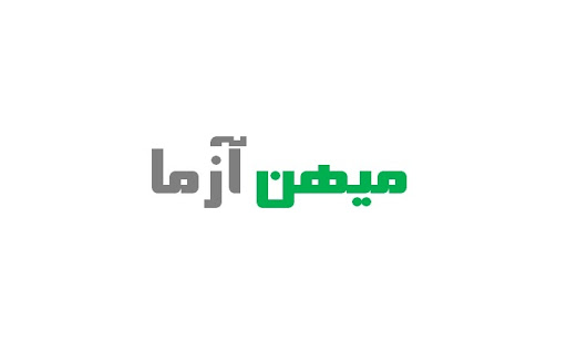 میهن آزما