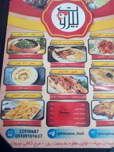 مرغ و پیتزا لبنانی
