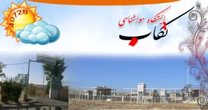 اداره هواشناسی تکاب