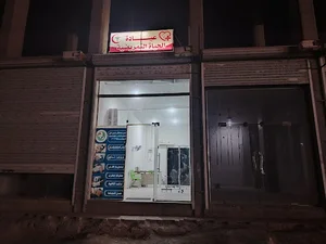 عيادة تمريضية لعمل الحجامة