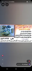 تعمیرگاه و شیلنگ‌ سازی حسن آقا 2