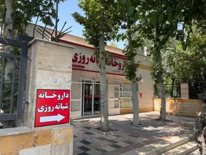داروخانه دکتر حسیوندی 3