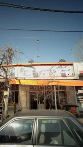 خانه کباب حاج حسین 2
