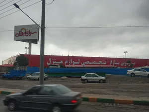 سرای ایرانی شعبه مشهد 2