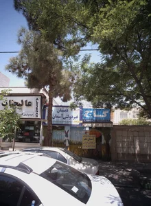 دبستان غیردولتی اسمان علم