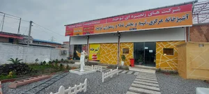 آشپزخانه و رستوران و کافه سنتی توحید