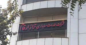 شرکت تراز ارقام اهورا