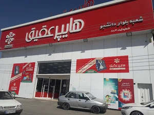 Aghigh Store