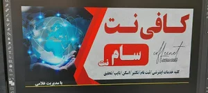 کافینت سام