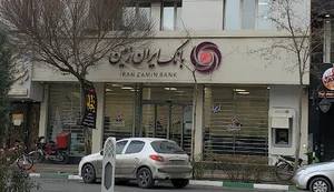 بانک ایران زمین