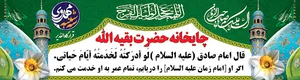 مسجد الغدیر