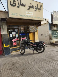 کیلومتر بندر