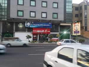 بانک شهر
