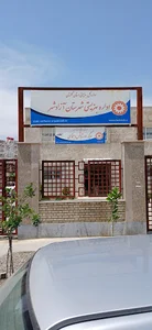 اداره بهزیستی و اورژانس‌ اجتماعی