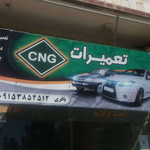 تعمیرات CNGمهندس باقری
