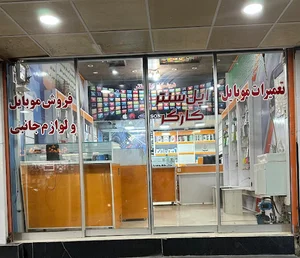اپل سنتر