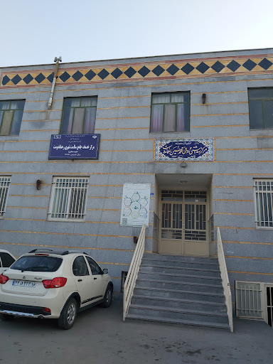 مرکز سلامت جامع شهری رحماندوست